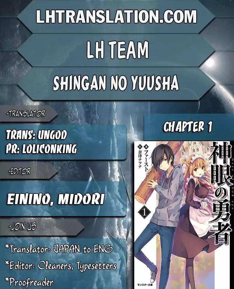 Shingan no Yuusha Chapter 1 1